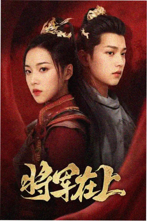 无人高清电影电视剧在线观看 - 庆余年第三季